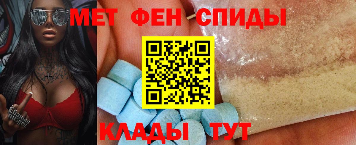 Amphetamine Premium  АМФ  АМФ  Вход с VPN  Новодвинск 
