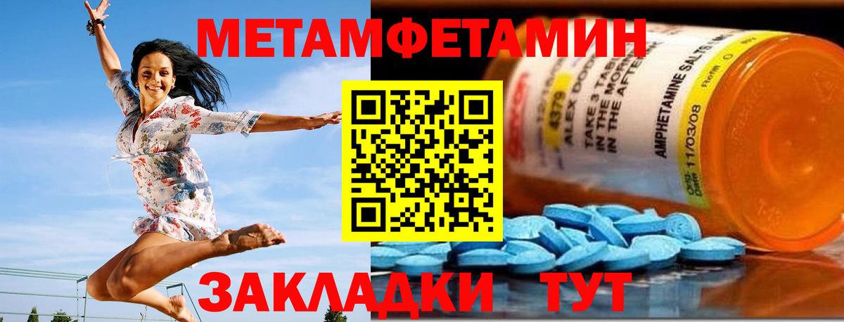 АМФЕТАМИН 98% Новодвинск