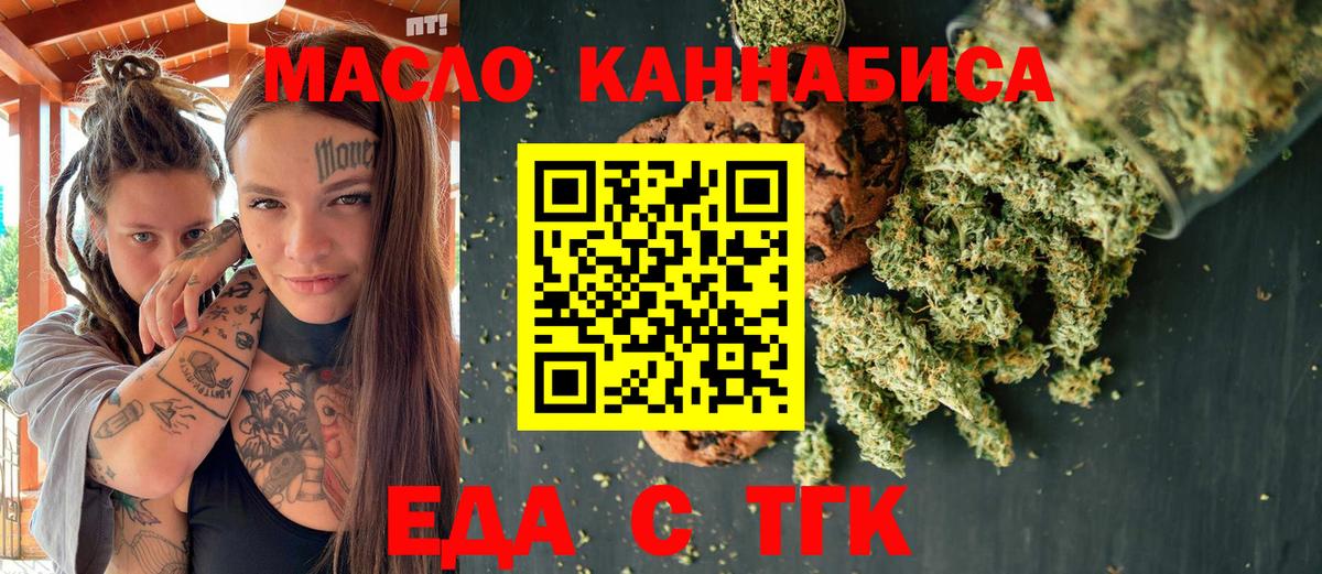 Cannafood конопля Новодвинск