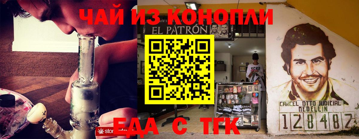Новодвинск  Cannafood конопля  Вход с VPN 