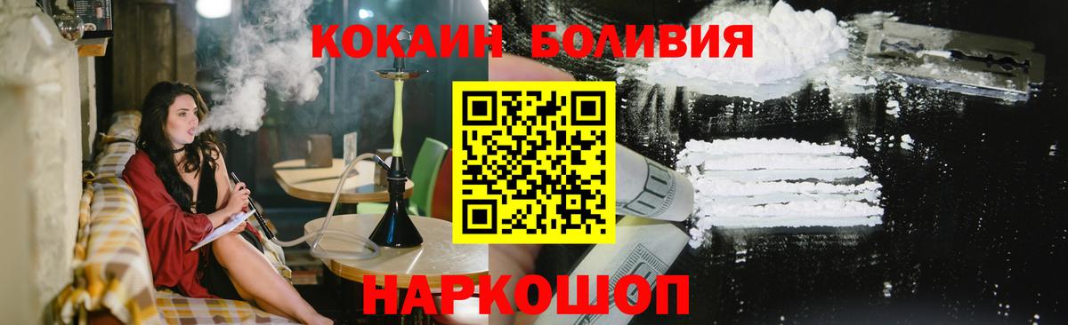 COCAIN Эквадор  Cocaine Columbia  Cocaine  Новодвинск  Вход с VPN 