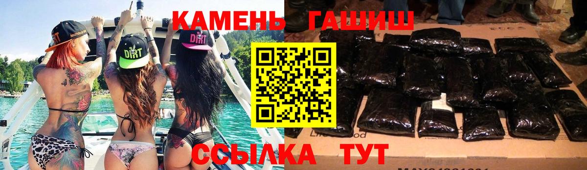 ГАШ гашик Новодвинск