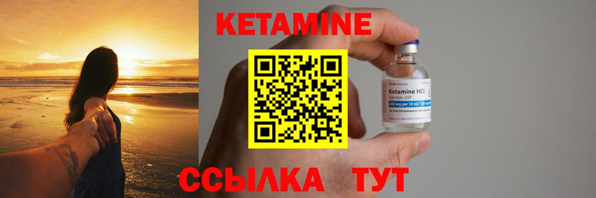 Кетамин ketamine  Вход с VPN  дарк нет наркотические препараты  Кетамин ketamine  Новодвинск 