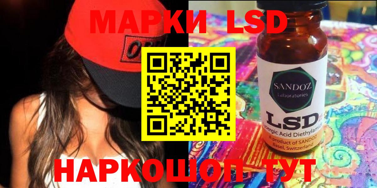 LSD-25 экстази ecstasy Новодвинск