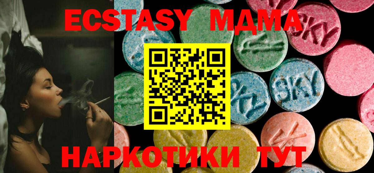 МДМА  Вход с VPN  МДМА VHQ  Новодвинск  МДМА кристаллы 