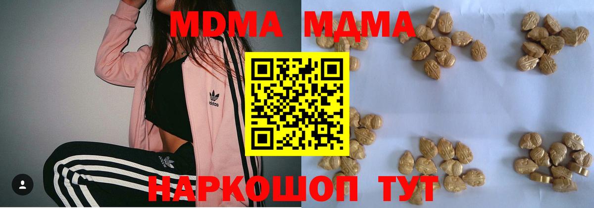 MDMA crystal Новодвинск