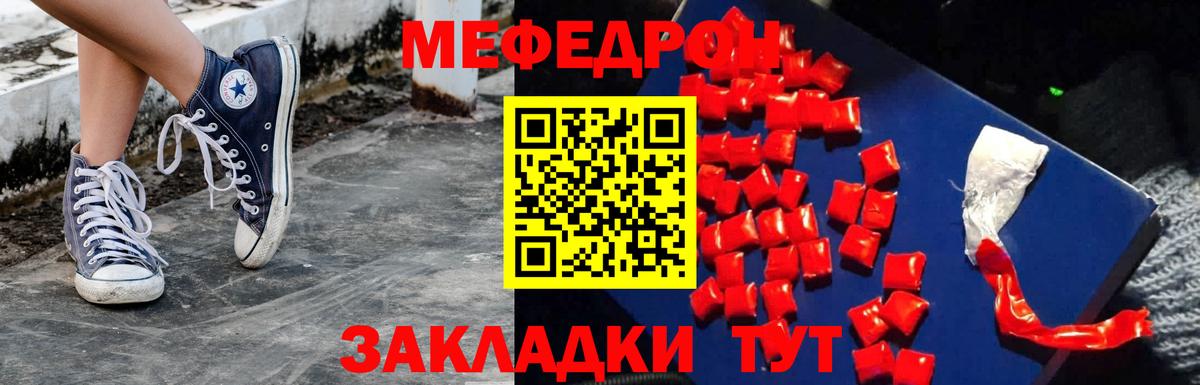 Новодвинск  Меф мука  Мефедрон  Вход с VPN  МЯУ-МЯУ mephedrone 