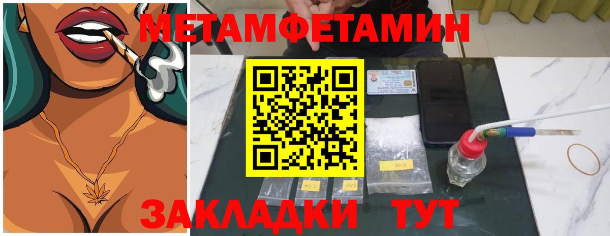Новодвинск  МЕТАМФЕТАМИН винт  МЕТАМФЕТАМИН винт  Вход с VPN 