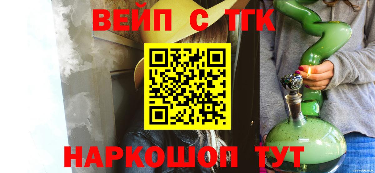 Новодвинск  Дистиллят ТГК Wax  Вход с VPN  Дистиллят ТГК гашишное масло 