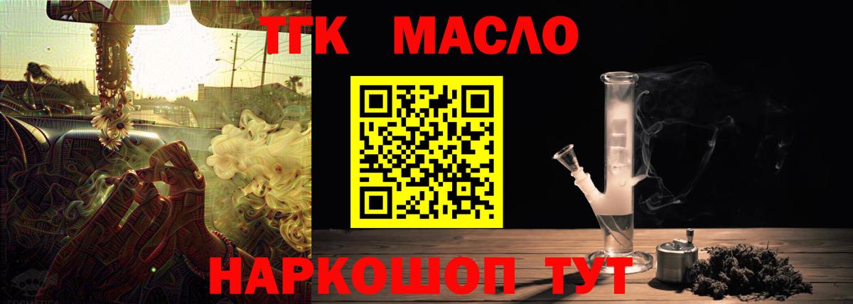 Дистиллят ТГК вейп с тгк Новодвинск