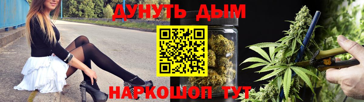 Конопля ГИДРОПОН  Канабис сатива  Новодвинск  Вход с VPN  Бошки Шишки VHQ  Бошки Шишки гибрид 